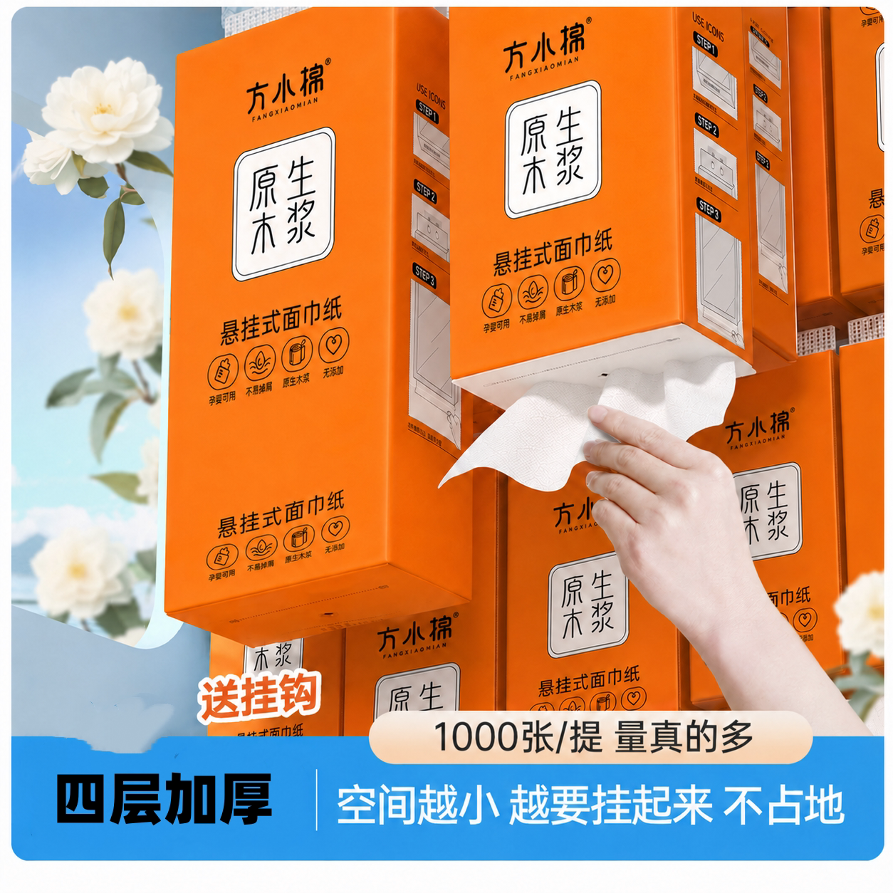 壁挂抽纸家用底部抽整箱批发