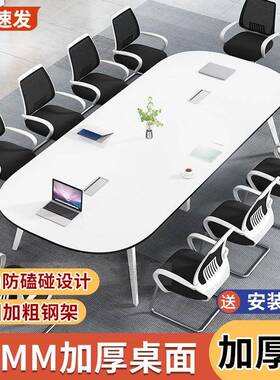 办公会桌长桌子简约88545现代桌会议室接工待培训作台长条洽谈椅