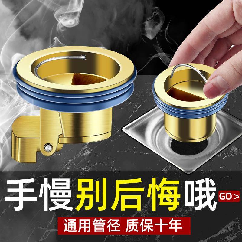 虫水地漏防臭器卫生间通用重力磁悬下道返臭防防反水逆防止阀厕所