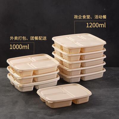 玉米淀粉一次性餐盒可微ASO波加四热格五格降解分商格便当用打包