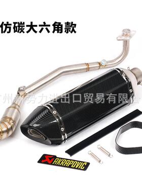 摩托车跑2车改装Z17150325前段NINJAZ15段全段六角吉村全段前排气