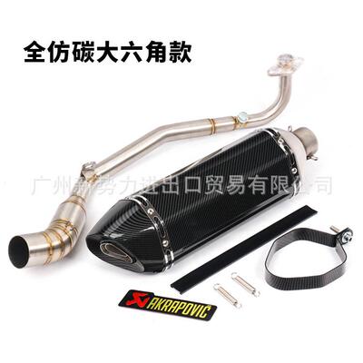 摩托车跑2车改装Z17150325前段NINJAZ15段全段六角吉村全段前排气