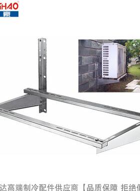 DON201B202GHAO/不锈钢B空调安装支架201B1-1.52P022-3P203B5P