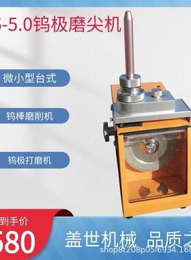 氩尖焊针打磨弧GSTM-1机便携式砂轮钨棒磨钨削机小型迷你台式钨极