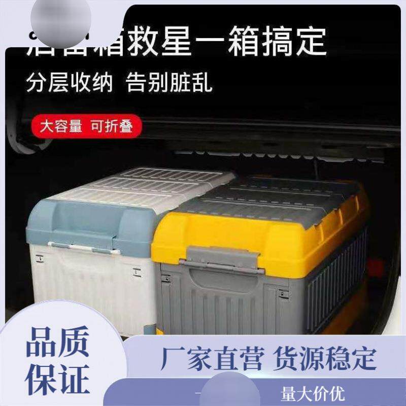 多功能无品牌/收纳用载储箱物家箱杂物整理箱钓鱼箱后备箱折叠收