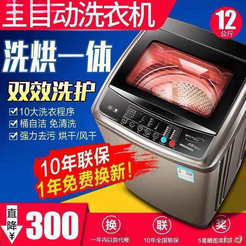 适广东小舍天鵝洗衣机全自动家用./公斤大容量宿租房用洗见描述见