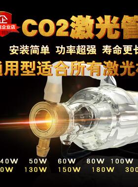 源头厂家C2激O光1管二氧化碳40W50W600W8W00W150W18F0瓦激光机配