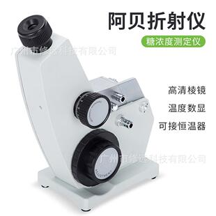 无品牌/高单测双目阿贝折射仪实验室清仪精度阿贝折光测糖仪量液