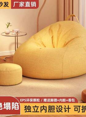 客懒人沙发豆袋厅阳台榻拆榻见详情米躺椅小型单人现代简户约棉麻