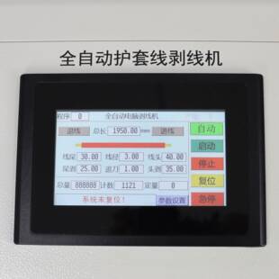 10mm护线去皮机自动电脑FY-906护套线剥线套机全多功能护芯线去套