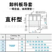 FT20 2225 卸料板导套3GS 35代替米苏米咨询客服