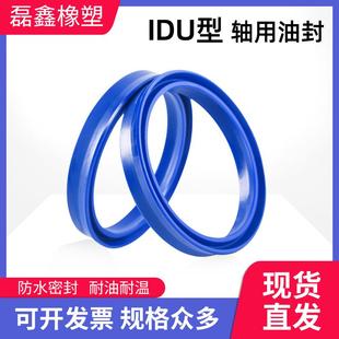 蓝色聚氨酯油缸密封圈轴用IDU 344 320 聚氨酯YX型密封圈