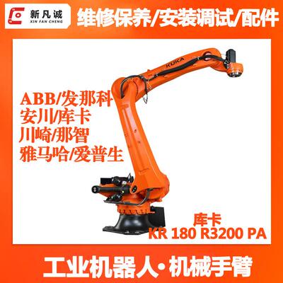 苏州KUKA库卡机器人售后维修厂家KR 180 R3200 PA机械臂维护保养