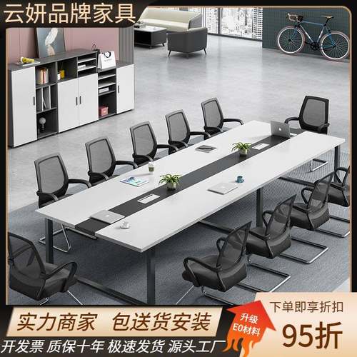 会议桌长桌现代办公桌洽谈桌会议室桌椅组合长条桌办公桌工作台