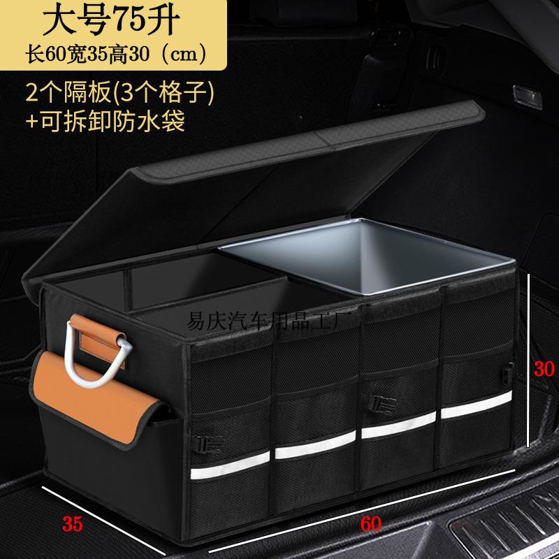 Yq【1.2万人收藏】汽车后备箱收纳箱整理置物箱杂物箱车内储物箱
