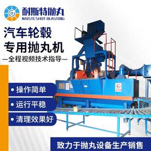 汽车轮毂专用抛丸机通过式抛丸机供应汽车轮抛丸机汽车轮毂抛丸机