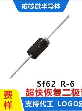 现货SF62 R-6 印字:SF 超快恢复二极管 厂家直销