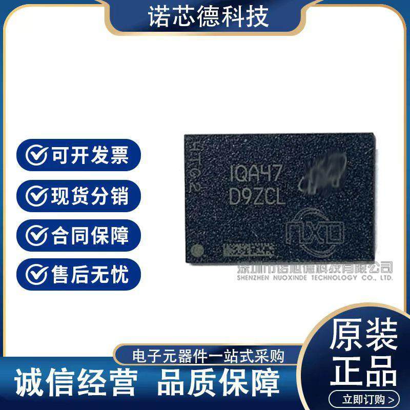 MT53E2G32D4NQ-046 WT:A 丝印D9ZCL 贴片BGA200 存储器芯片 原装