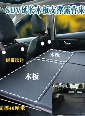 SUV汽车后备箱床垫后座睡垫车载后排通用免充气CRVH6奇骏汉兰Hy7