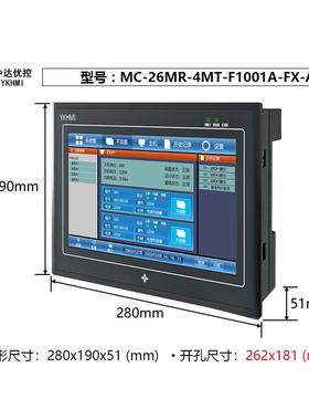直销中达优控10寸MM-26MR-4MT-F1001A-FX-A/B工业触摸屏