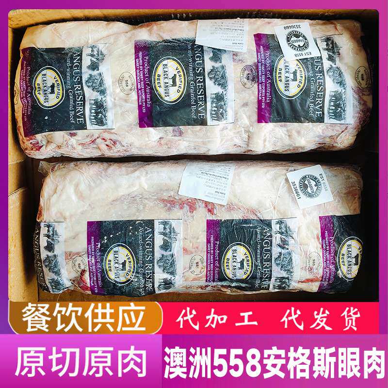 澳洲558安格斯眼肉M3+谷饲300天原切雪花牛排肉眼西餐牛扒