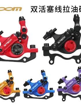 ZOOM信隆 HB100夹器 山地车油压刹车 折叠车线拉油压碟刹器 夹器
