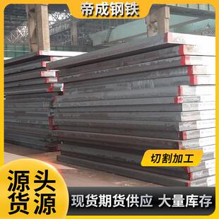 舞钢舞阳低合金高强度钢板A572Gr50舞钢厂家直供 现货销售