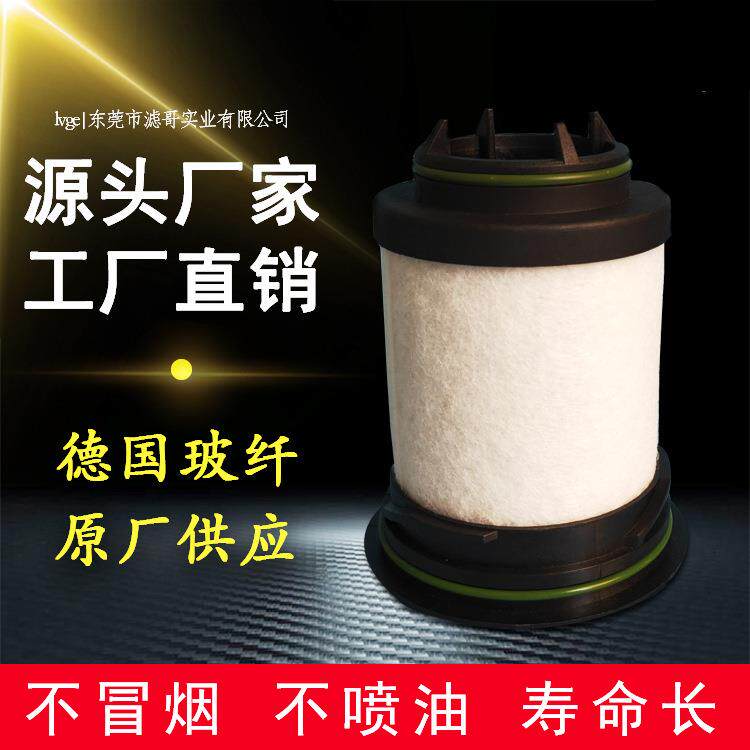 厂家直供里其乐真空泵油雾分离器731468伟力VC100/VC150滤芯现货