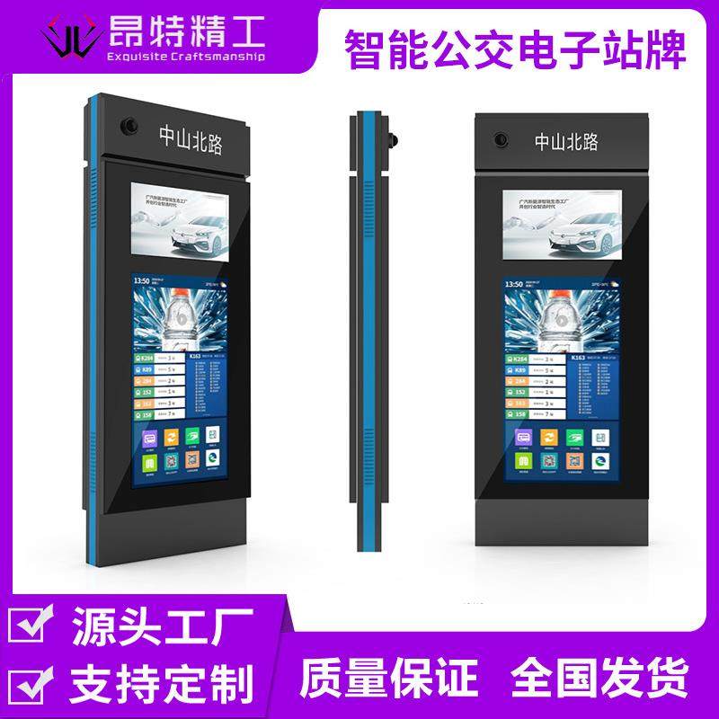 55寸公交电子站牌户外液晶广告机线路牌太阳能灯箱不锈钢智慧站牌,鲜花速递/花卉仿真/绿植园艺,割草机/草坪机,淘宝优惠券,粉丝福利购,淘宝优惠卷