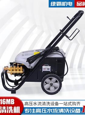 厂家供应便携轮式拖动式高压铸铜泵头洗车机 LT-16MB 冷水清洗机