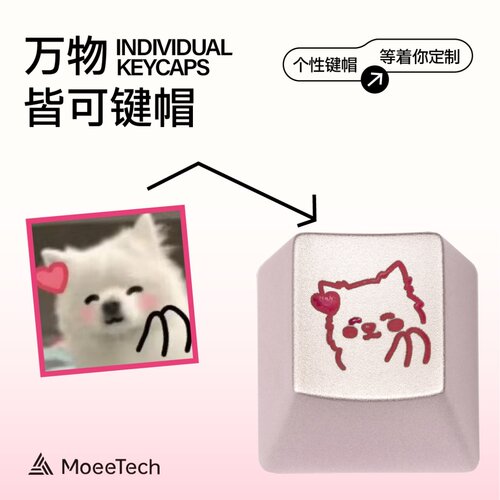 摸鱼定制键帽 摸鱼科技Moeetech摸鱼键帽CNC铝合金定制键帽