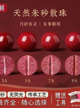 天然朱砂散珠手链女红色散珠珠子