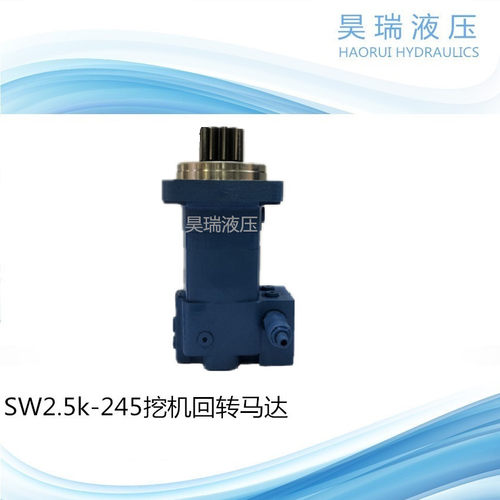 2.5K-245玉柴挖机回转马达替换进口