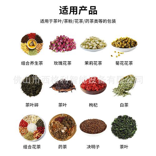 尼龙袋茶叶包装机花茶绿茶分装机全自动内外袋三角包跨境专供