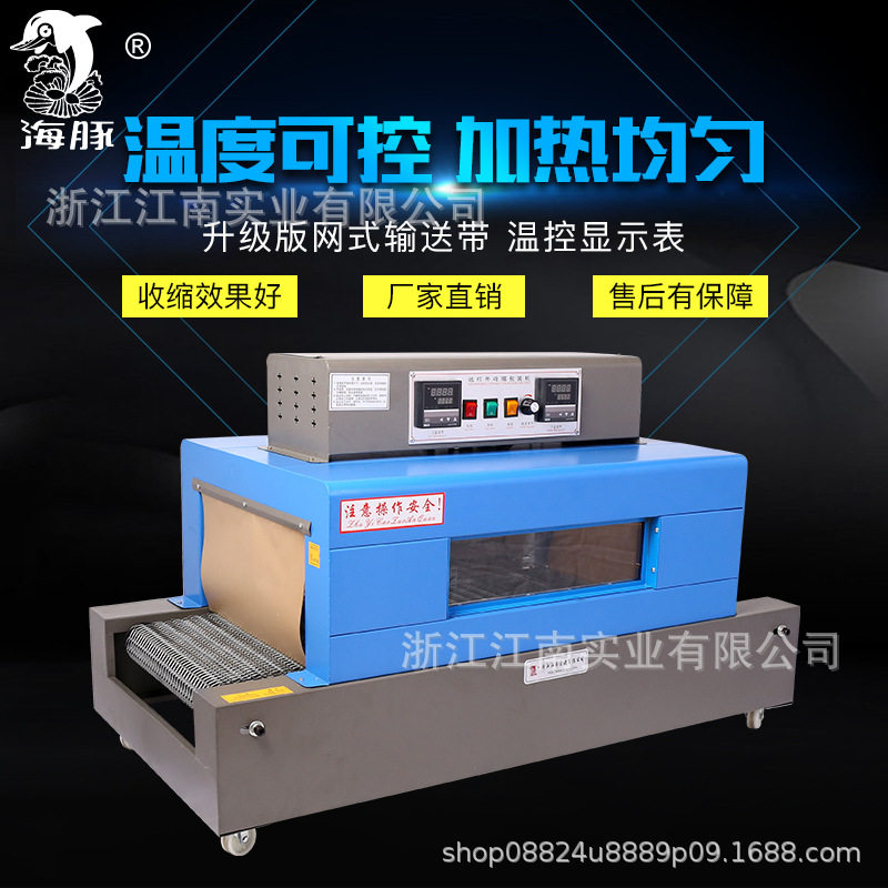 海豚BS400网双表热收缩机 热收缩包装机 收缩膜包装机 热收缩膜机,办公设备/耗材/相关服务,收缩机,淘宝优惠券,粉丝福利购,淘宝优惠卷