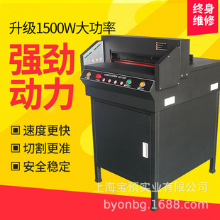 A3裁纸合同标书书记图文装 宝预H 4CM厚 电动切纸机切 订 G450V