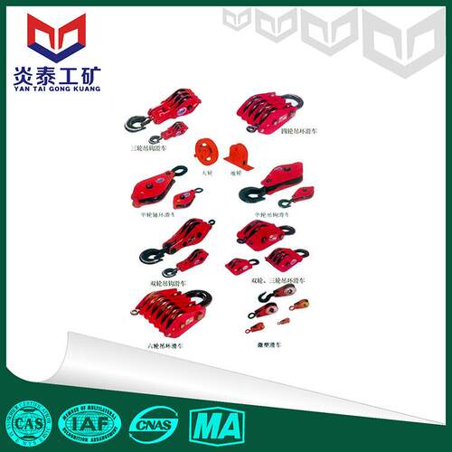 我厂大规模型号齐全定滑车手动式滑车开口滑车