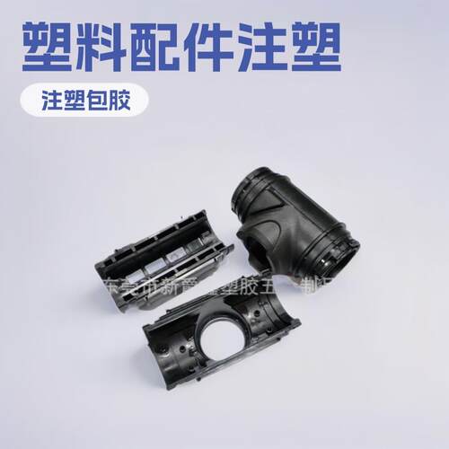 手电筒PC包TPE塑料外壳模具注塑厂家塑料配件模具注塑加工