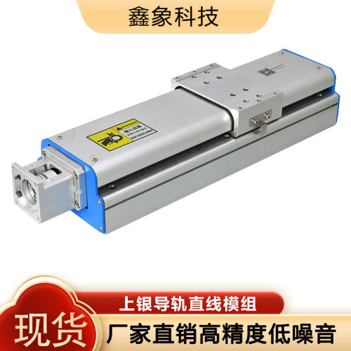 鑫象S10-CA-F0全封闭丝杆直线模组直线单轴机器人工作台滑台模组