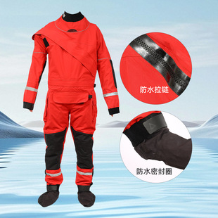 干式水域救援服连体保暖救生衣防护服专业消防抢险救援服救生装备