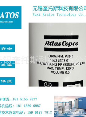 2903062301阿特拉斯螺杆空压机油分芯油气分离器滤芯1622062301