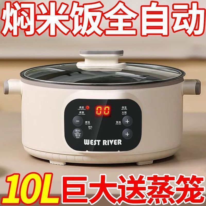 智能全自动电蒸锅不粘电饭煲电煮锅宿舍大容量电热锅电火锅保温杯