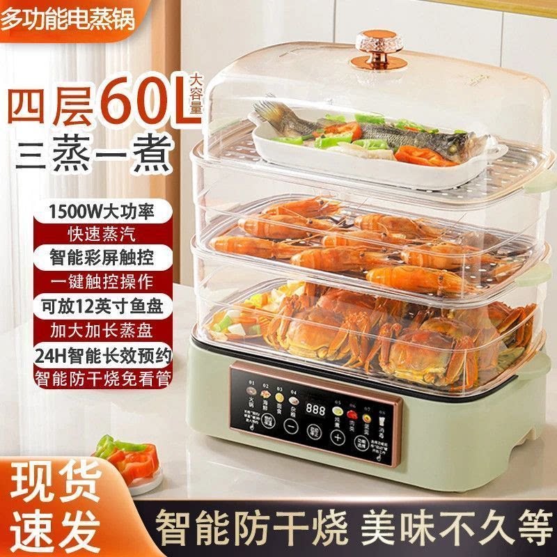 德国多功能电蒸锅大容量60L鱼盘放上蒸下煮多功能自动断电干烧