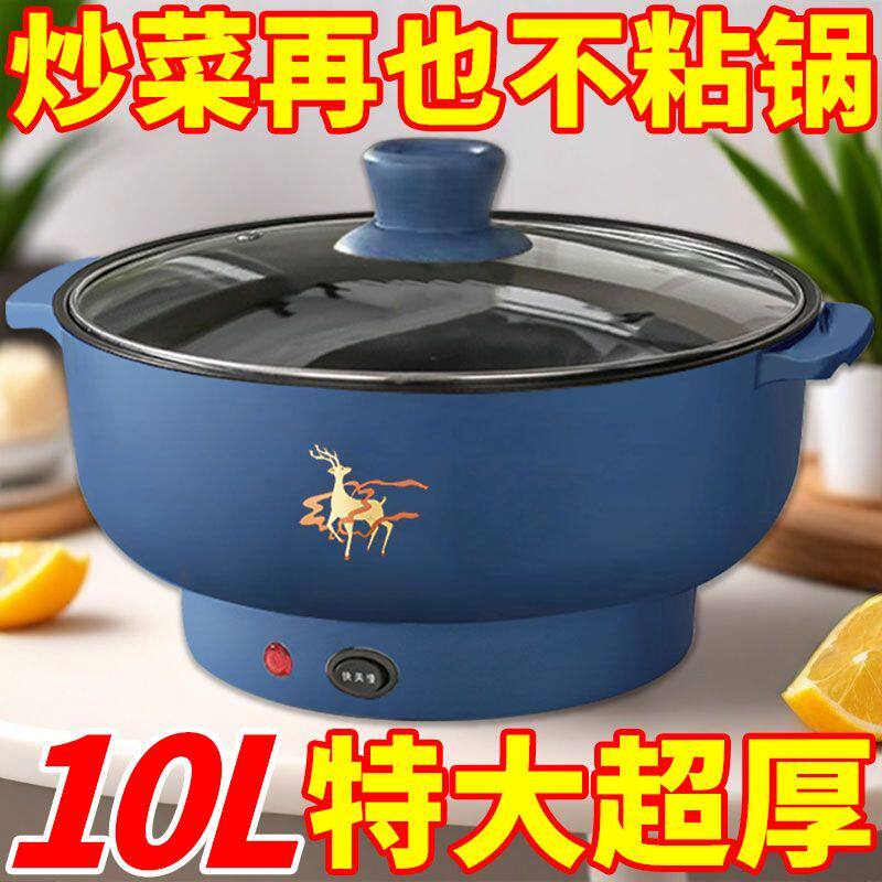德国全自动多功能家用炒菜机电煮锅电饭煲可煎炒电热锅宿舍电火锅