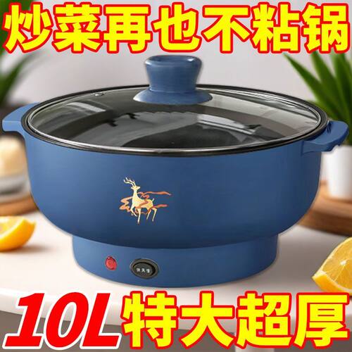 德国全自动多功能家用炒菜机电煮锅电饭煲可煎炒电热锅宿舍电火锅