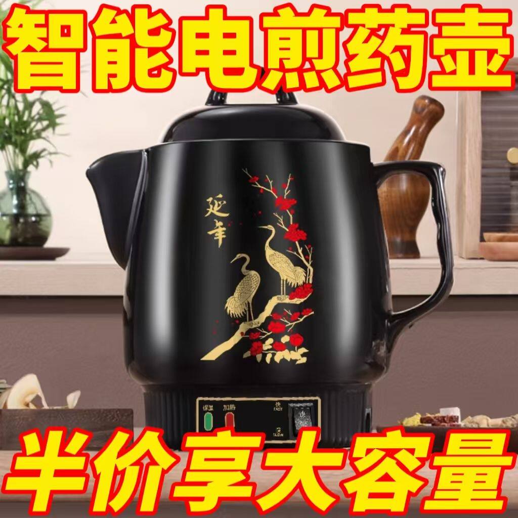 智能养生壶全自动陶瓷加厚煎药