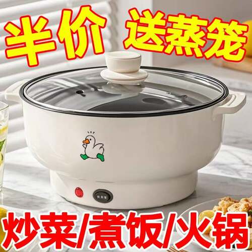德国全自动电煮锅家用炒菜机多功能电饭煲可煎炒电热锅宿舍电火锅