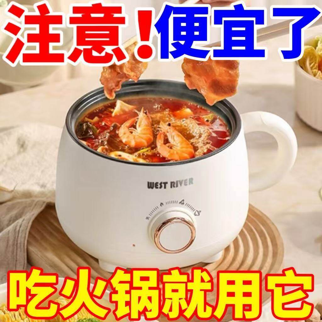 蒸煮煎一体宿舍用泡面小电锅迷你