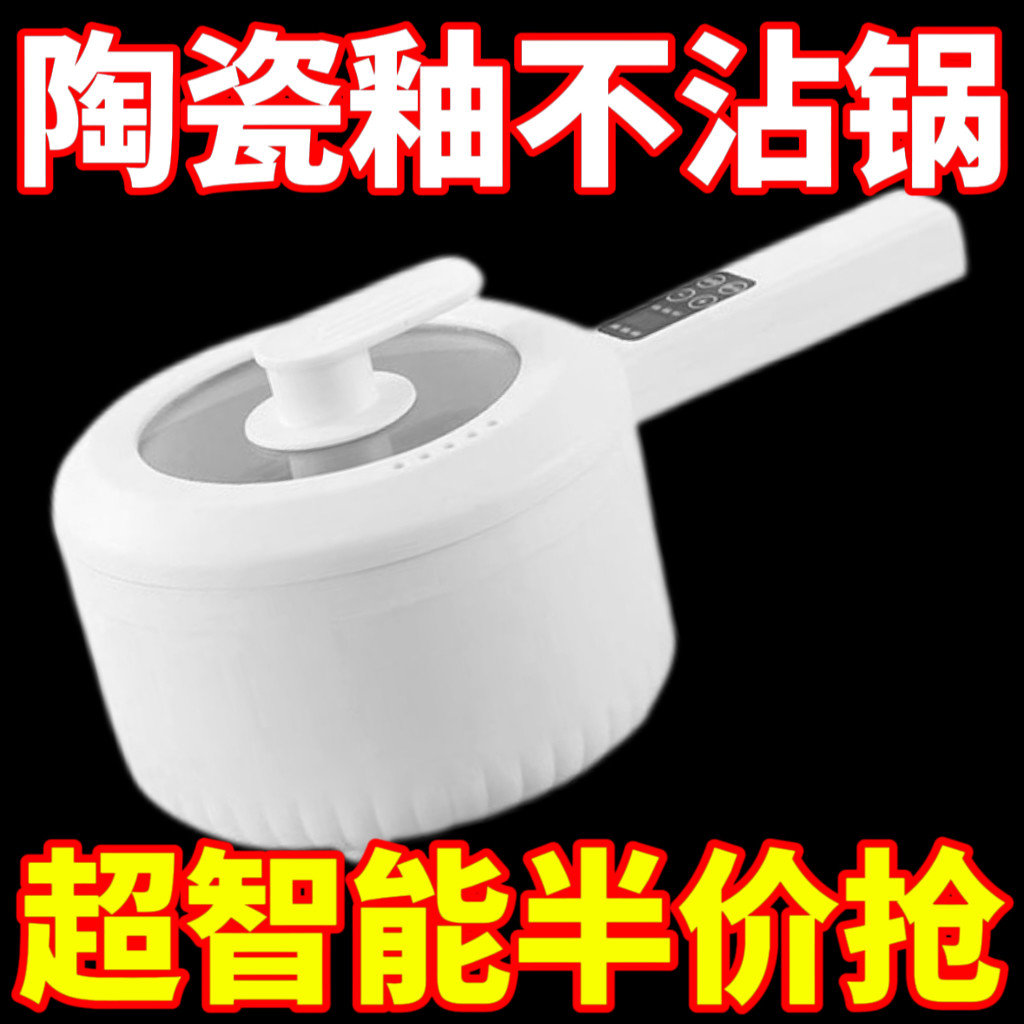 新款陶瓷釉电煮锅家用多功能一体不粘电锅煮饭炒菜电热火锅烹饪锅