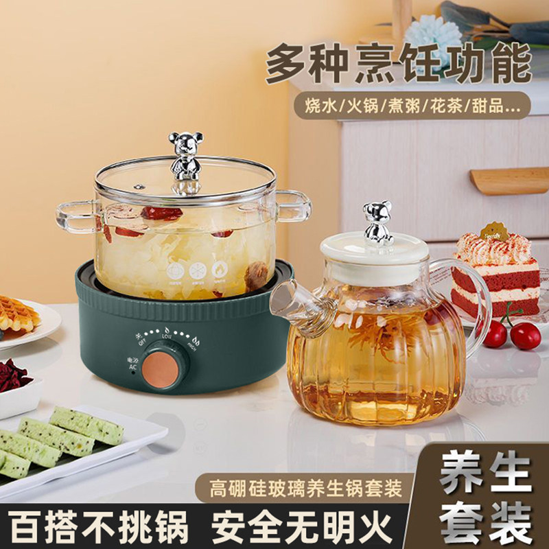 多功能办公室养生杯恒温家用煮花茶壶高硼硅玻璃养生锅套装